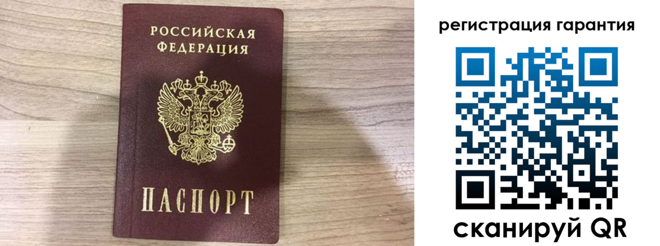 прописка ребенка в Хабаровском крае