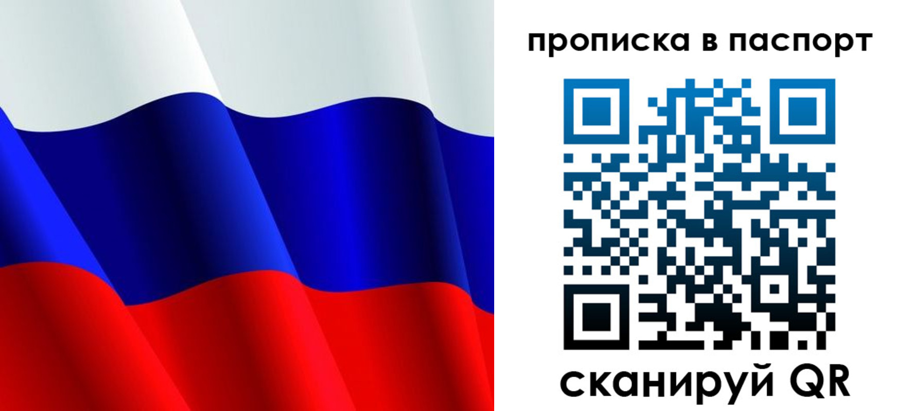 прописка в Хабаровском крае