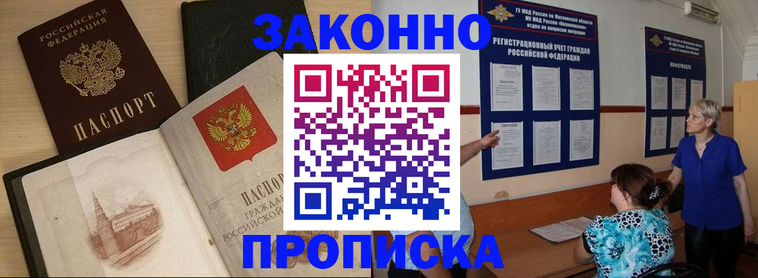 прописка иностранных граждан в Хабаровском крае