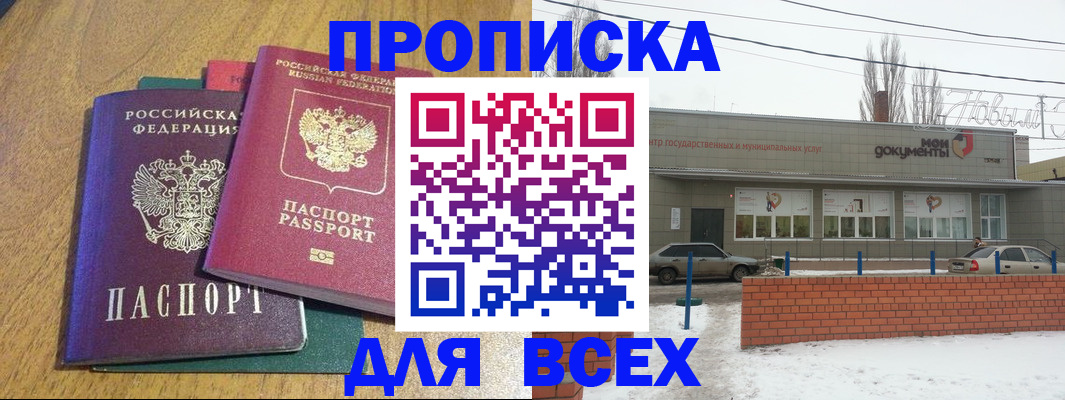 временная регистрация адрес в Хабаровском крае