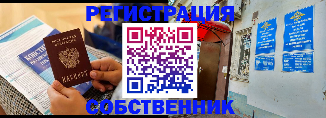 прописка законно в Хабаровском крае